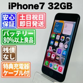 バッテリー良好 iPhone7 32GB ジェットブラック SIMフリー(simロック解除済) 白ロム 中古 本体 動作確認済 【最短送料無料】J-201
