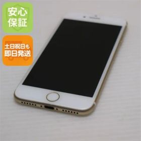 超美品 SIMフリー iPhone7 256GB ゴールド 即日発送 スマホ apple 本体 白ロム 土日祝発送OK 04000