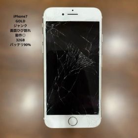 iPhone7GOLDジャンク/画面ひび割れ/動作◎ /32GB/バッテリ90%