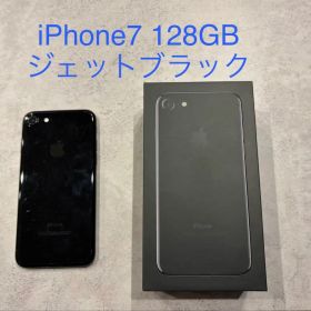 iPhone 7 128GB ジェットブラック
