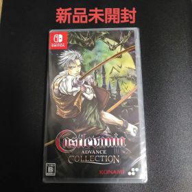 Switch Castlevania Advance Collection