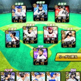 プロスピA 引退