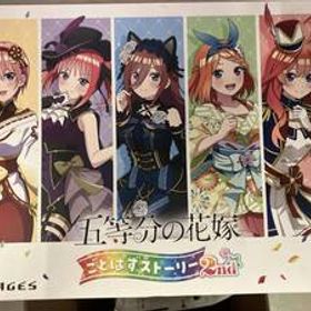 美品 ニンテンドースイッチ 五等分の花嫁 ごとぱずストーリー 2nd(限定版)