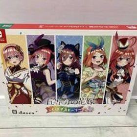 ニンテンドースイッチ 五等分の花嫁 ごとぱずストーリー 2nd(限定版)