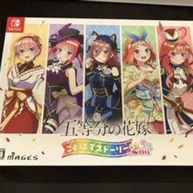 ニンテンドースイッチ 五等分の花嫁 ごとぱずストーリー 2nd(限定版)