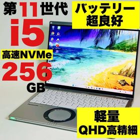 パナソニック(Panasonic)のCore i5✨第11世代✨レッツノート✨CF-FV1✨QHD✨ノートパソコン(ノートPC)