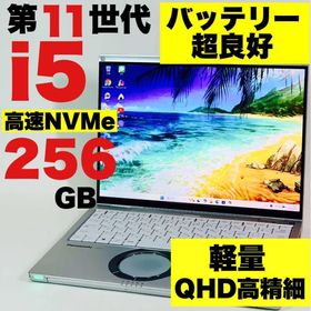 パナソニック(Panasonic)のCore i5✨第11世代✨レッツノート✨CF-FV1✨QHD✨ノートパソコン(ノートPC)
