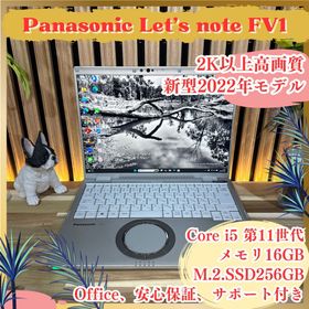 パナソニック(Panasonic)のバッテリ新品同様2022年製‼️Let’s note FV1☘16GB☘ノートPC(ノートPC)