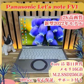 パナソニック(Panasonic)の2K高画質‼️Let’s note FV1☘16GB☘第11世代☘ノートパソコン(ノートPC)
