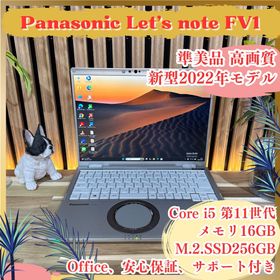パナソニック(Panasonic)の準美品‼️Let’s note FV1☘メモリ16GB☘第11世代☘ノートパソコン(ノートPC)