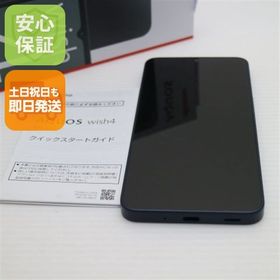 安心保証 新品同様 SIMフリー AQUOS wish4 ブラック