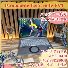 パナソニック(Panasonic)のバッテリ新品同様2022年製‼️Let’s note FV1☘16GB☘ノートPC(ノートPC)