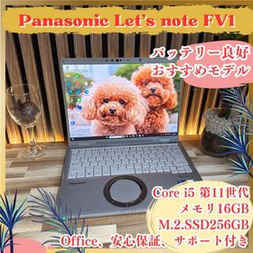 パナソニック(Panasonic)の新型2022年モデル‼️Let’s note FV1 ☘16GB☘ノートパソコン(ノートPC)