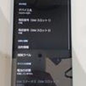 スマートフォン SH-52E SHARP