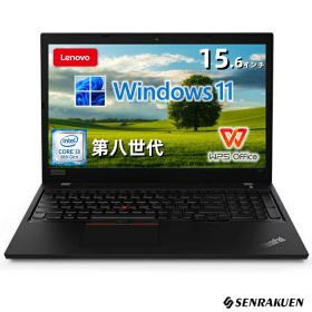 中古 ノートパソコン 15.6インチ Windows11 第8世代 Corei3 SSD256G メモリ8G WPS office付き 初期設定済み Lenovo ThinkPad L590 テンキー付き type-C Bluetooth 整備済み ネット閲覧 メール用 初心者向け 中古パソコン ノートパソコン中古 ノートPC 安心保証