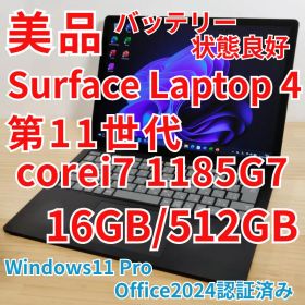 美品 Surface Laptop 4 爆速11世代i7 16GB タッチパネル