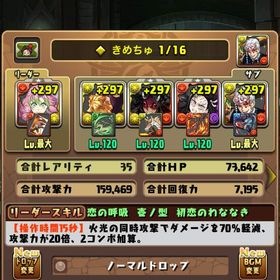 パズドラアカウント売ります！値下げ可能