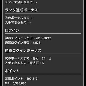パズドラ引退垢 古参勢 旧キャラあり 14周年