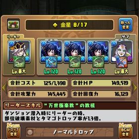 パズドラ引退垢