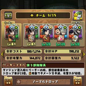 パズドラ引退アカウント