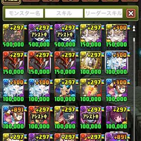 パズドラアカウント販売