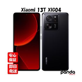 【あすつく、土日、祝日発送、店舗受取可】新品未使用品【Sランク】au版SIMフリー Xiaomi 13T XIG04SKA ブラック 4941787123321