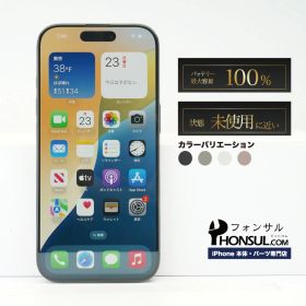 iPhone 16 Pro SIMフリー 未使用に近い SAランク 中古 本体 スマホ スマートフォン 128GB 256GB 512GB 1TB ブラックチタニウム ナチュラルチタニウム ホワイトチタニウム デザートチタニウム
