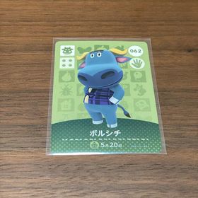 ニンテンドウ(任天堂)のamiiboカード ボルシチ あつ森(その他)