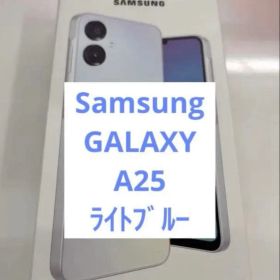 Samsung Galaxy A25 5G ライトブルー SIMフリー