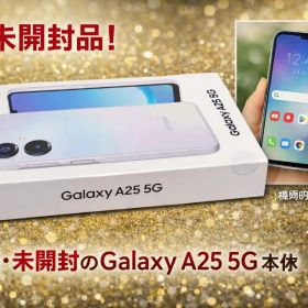 【未開封】Samsung Galaxy A25 5G 本体