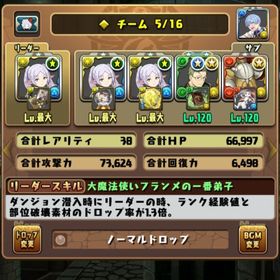 環境最強‼️フリーレン、インドラ、ラインハルトテンプレ、魔法石5...売りますフリーレン・ヒンメル・スバル＆エミリア・インペリアルドラモン...環境最強‼️フリーレン、インドラ、ラインハルト、レム＆ラムテンプレ引退垢 はじめてでも安心 90日補償つきアカウントlock_outline しづる・インペリアルドラモン・亜白ミナ・デク＆爆豪など所持引退アカウントアカウント販売魔法石3300個+ガチャキャラ200体前後+素材+その他 初期垢クロノスの石82000個+5★19体 初期アカウント魔法石2500個+ガチャキャラ200-300体+素材+その他 初期垢魔法石2000個+ガチャキャラ180-220体+その他 初期垢即時対応!！魔法石2800-3600個+モンスター180-200体+素材+その他 ...アカウント販売フリーレン、リゼロなど環境キャラ多数 ログイン勢になったので売...パズドラ 引退 値下げ可能フリーレン編成引退アカウント魔法石5500個以上+モンスター300~400体+その他 初期垢魔法石2800個以上+モンスター200~300体+その他 初期垢やってないから売ります(古参垢2014年から)アカウント 2012年〜 通算ログイン3500日スバル＆エミリア・メイドイデアル・スターアンドストライプ・鳴...魔法石1700個+モンスター180体 初期垢パズドラ アカウント魔法石1900個+モンスター150体 初期垢引退垢 <課金額50,000以上>パズドラ コラボキャラはヒロアカ多めです。パズドラ 引退アカウントアカウント販売石回収できます。超超超古参アカ魔法石6000個以上+モンスター200-600体+その他 初期垢魔法石6000個以上+モンスター200-600体前後+その他 初期垢【値下げ交渉可】サブ垢欲しい方・新規で強くてニューゲームした...引退垢今月限定！ 引退垢 コラボキャラガチャ限多数魔法石2500個以上+モンスター200～600体+その他 初期垢魔法石1600個+モンスター150体 初期垢アカウント販売