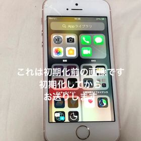 iPhone SE 第１世代 16GB SIMロックなし