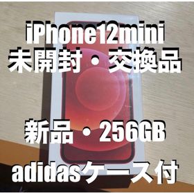 アイフォーン(iPhone)のiPhone12mini 256GB 未開封 iface&adidasケース付(スマートフォン本体)