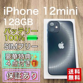 アイフォーン(iPhone)のiPhone12mini ブラック 128GB SIMフリー 新品バッテリー(スマートフォン本体)
