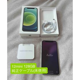 アイフォーン(iPhone)のApple iPhone 12mini グリーン 128GB本体 箱・付属品付(スマートフォン本体)