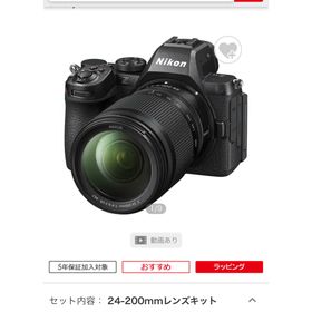 ニコン(Nikon)のNikon ミラーレスカメラ Z 5II 24-200 レンズキット(ミラーレス一眼)