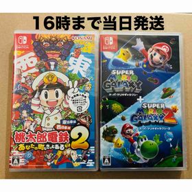 ニンテンドースイッチ(Nintendo Switch)の2本●桃鉄2 ～あなたの町もきっとある〜●スーパーマリオギャラクシー(家庭用ゲームソフト)