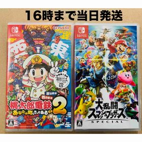 ニンテンドースイッチ(Nintendo Switch)の2本●桃鉄2 ～あなたの町もきっとある〜●スマブラ(家庭用ゲームソフト)