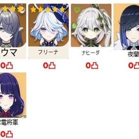 ★5✖️5 asia ラウマ+フリーナ+雷電將軍+ナヒーダ+夜蘭★5✖️7 asia シトラリ+シロネン+フリーナ+雷電將軍+鍾離2凸★5✖️6 asia シトラリ+フリーナ+雷電將軍+ナヒーダ+夜蘭1凸★5✖️6 冒険者ラン10 asia シトラリ+フリーナ+雷電將軍+鍾離1凸+魈★5✖️8 asia シトラリ+フリーナ+雷電將軍+ナヒーダ+楓原万葉+夜蘭+... はじめてでも安心 90日補償つきアカウントlock_outline 原神引退アカウント販売星5多数★5✖️6 冒険者ラン10 asia シトラリ+フリーナ++雷電將軍+ナヒーダ+...★5×8冒険者ラン10 チャスカ+シトラリ+フリーナ+ヌヴィレット+雷電...★5×8シトラリ+マーヴィカ+楓原万葉+ヌヴィレット+夜蘭+雷電將軍+...★5×7 冒険者ラン10 チャスカ+シトラリ+マーヴィカ+楓原万葉+雷電...原神 スターレイル 共存アカウント雷電将軍完凸‼️原神引退します。Asia ★5×6 マーヴィカ ➕ラウマ➕シロネン➕ナヒーダ➕鍾離➕楓原万葉Asia ★5×6 マーヴィカ ➕ラウマ➕雷電將軍➕ナヒーダ➕鍾離➕楓原万葉★5×6 冒険者ラン10 シトラリ+マーヴィカ+ナヒーダ+楓原万葉+雷電...★5×7 シトラリ+フリーナ+ナヒーダ+夜蘭+楓原万葉+鍾離+アルベド原神引退垢★5×7 Asia チャスカ+シトラリ+マーヴィカ+雷電將軍+ナヒーダ+ヌ...★5×6 Asia チャスカ+シトラリ+マーヴィカ+雷電將軍+ナヒーダ+夜蘭★5×8 Asia シロネン+シトラリ+雷電將軍+ナヒーダ+フリーナ+楓原...★5×7 Asia チャスカ➕マーヴィカ+シトラリ+雷電將軍+ナヒーダ+ヌ...原神引退アカウント質問あれば気軽に★5×5 Asia 冒険者ラン10 チャスカ➕マーヴィカ+雷電將軍+ナヒーダ+...アルレッキーノ完凸Asia ★5×4 マーヴィカ ➕鍾離➕楓原万葉➕ナヒーダ、冒険者ラン10アカウント販売 ★5×5 Asia 冒険者ラン10 シロネン➕マーヴィカ+楓原万葉+雷電將...Asia ★5×5 シロネン➕ラウマ➕鍾離➕胡桃➕夜蘭、冒険者ラン10Asia ★5×6マーヴィカ ➕ラウマ➕ヌヴィレット➕鍾離➕ナヒーダ➕夜蘭Asia ★5×5マーヴィカ ➕ラウマ➕雷電將軍➕鍾離➕ナヒーダAsia ★5×5シロネン➕ラウマ➕雷電將軍➕夜蘭➕ナヒーダ、冒険者ラン10Asia ★5×5 シロネン➕ラウマ➕雷電將軍➕ナヒーダ➕夜蘭、冒険者ラン1★ほぼ初期垢★Asia鯖/スカーク、フリーナ、その他星5★5×6 Asia 冒険者ラン10 マーヴィカ+シロネン➕ラウマ+ナヒーダ+鍾...★5×5 Asia サーバ フリーナ+シトラリ+雷電將軍+ナヒーダ+夜蘭冒険者ラン10 ，★5×4Asia マーヴィカ➕ 鍾離➕楓原万葉➕雷電將軍冒険者ラン10 ，★5×4Asia マーヴィカ➕鍾離➕夜蘭➕ナヒーダ冒険者ラン10 ，★5×4Asia マーヴィカ➕シロネン➕雷電將軍➕ナヒーダ冒険者ラン10 ，★5×4Asia マーヴィカ➕ 夜蘭➕雷電將軍 ➕ナヒーダ★5×6 Asia 冒険者ラン10 シロネン➕夜蘭+フリーナ+雷電將軍+鍾離+胡桃