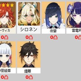 ★5×6 Asia サーバ マーヴィカ+シロネン+鍾離+雷電將軍+夜蘭+神里綾華★5×5 Asia サーバ マーヴィカ+シロネン+鍾離+荒瀧一斗+アルベド★5×6 Asia サーバ マーヴィカ+シロネン+ナヒーダ+甘雨+雷電將軍+夜蘭引退垢 完凸ヌヴィレットなど廃課金アカウント原神(引退垢 はじめてでも安心 90日補償つきアカウントlock_outline 【在庫残り1】原石12.5万(紡がれた運命781)引退垢1番專用★5×6 Asia サーバ マーヴィカ+シロネン+夜蘭+鍾離+アルベド+荒瀧一斗★5×5 Asia サーバ マーヴィカ+フリーナ+楓原万葉+神里綾華+珊瑚宮...★5×4 Asia サーバ シロネン+フリーナ+ヌヴィレット+夜蘭国内業者が丁寧に対応【原神】検索可 人気キャラ4-10体~ 初期アカ...★5×5 Asia サーバ マーヴィカ+シロネン+ナヒーダ+甘雨+雷電將軍+...アカウント販売★5×7 Asia サーバ マーヴィカ+シロネン+夜蘭+楓原万葉+雷電將軍+...★5×5 Asia サーバ マーヴィカ+シロネン+鍾離+アルベド+荒瀧一斗引退アカ★5✖️5Asiaサーバ マーヴィカ+シロネン+鍾離2凸 ★5✖️4 Asiaサーバ マーヴィカ+鍾離2凸 ★5✖️5 Asiaサーバ フリーナ+ナヒーダ2凸+ウェンティ★5✖️5 Asiaサーバ フリーナ+雷電將軍+魈+鍾離1凸★5✖️4 Asiaサーバ フリーナ+魈+鍾離2凸★5✖️5Asiaサーバ シロネン+鍾離2凸 +神里綾華★5✖️5Asiaサーバ シロネン+鍾離2凸 +タルタリヤ★5✖️5Asiaサーバ マーヴィカ+胡桃+鍾離2凸★5×5 Asia サーバ マーヴィカ+シロネン+雷電將軍+ナヒーダ+八重神子★5×5 Asia サーバ マーヴィカ+シロネン+ナヒーダ+雷電將軍+甘雨★5×5 Asia サーバ マーヴィカ+シロネン+ナヒーダ+甘雨+エウルア+...★5×5 Asia サーバ マーヴィカ+シロネン+鍾離+夜蘭+胡桃★5×7 Asia サーバ マーヴィカ+シロネン+フリーナ+鍾離+夜蘭+胡桃1凸ナヒーダ完凸モチーフ有りアカウント次回PU確定❤️引退ナヒーダ完凸モチーフ武器アリ！！次回pu確定！！アカウント販売原神引退アカウント引退垢！フリーナ完凸引退アカウント引退垢★5×5 Asia サーバ マーヴィカ+フリーナ++雷電將軍+夜蘭+ナヒーダ原神廃課金 引退アカウント販売