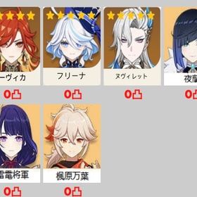 ★5×6 Asia サーバ マーヴィカ+フリーナ+ヌヴィレット+雷電將軍+楓...引退垢★5✖️6 Asiaサーバ シロネン+フリーナ+夜蘭+雷電将軍+鍾離+アルベド★5✖️5 Asiaサーバ アルレッキーノ +夜蘭+ナヒーダ+フリーナ+雷電将軍★5✖️6 Asiaサーバ アルレッキーノ +夜蘭、鍾離+フリーナ+雷電将軍... はじめてでも安心 90日補償つきアカウントlock_outline アカウント販売★5×8Asiaサーバ アルレッキーノ 、夜蘭、鍾離、フリーナ、雷電将...user108967様専用出品原神アカウント注文販売‼️なんでも在庫あります！［引退廃人アカ］完凸キャラは武器も完凸★5×6 Asia サーバ ヌヴィレット+フリーナ+夜蘭+雷電將軍+鍾離+胡桃マーヴィカキャラ豊富垢★5×5 Asia サーバ アルレッキーノ+フリーナ+夜蘭+雷電將軍+ナヒーダ★5×5 Asia サーバ アルレッキーノ+フリーナ+夜蘭+雷電將軍+鍾離★5×5 Asia サーバ フリーナ+夜蘭+ナヒーダ+雷電將軍+白术★5×5 Asia サーバ フリーナ+夜蘭+雷電將軍+楓原万葉+エウルア+松...★5×5 Asia サーバ フリーナ+夜蘭+雷電將軍+鍾離+胡桃★5×6 Asia サーバ ナヒーダ+フリーナ+夜蘭+雷電將軍+楓原万葉+魈+...★5×6 Asia サーバ マーヴィカ+フリーナ+夜蘭+雷電將軍+鍾離+胡桃★5×5 Asia サーバ シロネン+フリーナ+夜蘭+雷電將軍+甘雨+アモス★5×6 Asia サーバ ヌヴィレット+フリーナ+夜蘭+雷電將軍+ナヒーダ...★5×7Asia サーバ マーヴィカ+フリーナ+ヌヴィレット+夜蘭+雷電將...★5×5 Asia サーバ スカーク+フリーナ+雷電將軍+鍾離+夜蘭★5×6 Asia サーバ スカーク+シロネン+フリーナ+雷電將軍+ヌヴィレ...原神古参垢、限定風の翼など・マーヴィカ2凸餅あり・シトラリ・シ...★5×7 Asia サーバ マーヴィカ+シロネン+夜蘭+楓原万葉+雷電將軍+...★5×5 Asia サーバ マーヴィカ+シロネン+夜蘭+ナヒーダ+雷電將軍★5×7 Asia サーバ マーヴィカ+シロネン+フリーナ+ヌヴィレット+鍾...★5×7 Asia サーバ マーヴィカ+シロネン+フリーナ+鍾離+夜蘭+胡桃1凸★5×6 Asia サーバ マーヴィカ+シロネン+鍾離+雷電將軍+夜蘭+胡桃★5×6 Asia サーバ マーヴィカ+シロネン+鍾離+雷電將軍+夜蘭+神里綾華★5×8 Asia サーバ スカーク+シロネン+フリーナ+夜蘭1凸+楓原万葉+...激安原神 引退アカウント 魈完凸限定完凸5体 高レートフリーナ完凸 絶縁50、ダメージ冠率のみで40激安‼️初期更新: マーヴィカ、フリーナ、シロネン、ヌヴィレット...★5×11Asia サーバエスコフィエ➕神里綾華➕フリーナ➕夜蘭➕雷電將軍➕...引退 星5キャラクター16人・ヌヴィレット1凸、冒険者ランク56原神