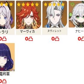 ★5×5 Asia サーバ マーヴィカ+シトラリ+ヌヴィレット+雷電將軍+ナ...★5×4 Asia サーバ マーヴィカ+シトラリ+鍾離+甘雨+アモス★5×6 Asia サーバ シロネン+マーヴィカ+雷電將軍+楓原万葉+ナヒー...国内業者が丁寧に対応【原神】検索可 人気キャラ1-5体~ 初期アカ...廃課金 引退 原神 完凸14キャラ 8本武器完凸 はじめてでも安心 90日補償つきアカウントlock_outline ★5×6Asia サーバ マーヴィカ➕楓原万葉➕雷電將軍➕ナヒーダ➕フリー...★5×5Asia サーバ マーヴィカ➕楓原万葉 ➕鍾離➕ナヒーダ➕フリーナ ★5×5 Asia サーバ マーヴィカ+フリーナ+雷電將軍+鍾離+夜蘭★5×5 Asia サーバ マーヴィカ+シロネン+雷電將軍+鍾離+夜蘭★5×3 Asia サーバ シロネン+マーヴィカ+甘雨+アモス★5×4 Asia サーバ マーヴィカ+ヌヴィレット+雷電將軍+ナヒーダ★5×5Asia サーバ フリーナ➕ ヌヴィレット➕鍾離+ナヒーダ+楓原万葉★5×11Asia サーバマーヴィカ➕鍾離➕ヌヴィレット➕神里綾人➕夜蘭➕七...★5×8Asia サーバ マーヴィカ➕鍾離➕フリーナ➕夜蘭➕ディルック1凸➕...★5×4 Asia サーバ フリーナ+マーヴィカ+夜蘭+甘雨+アモス★5×5Asia サーバ鍾離2凸➕フリーナ+マーヴィカ★5×5 Asia サーバ マーヴィカ1凸+ナヒーダ+夜蘭 +雷電將軍★5×6 Asia サーバ マーヴィカ1凸+胡桃1凸+夜蘭 +鍾離★5×6Asia サーバ マーヴィカ➕ヌヴィレット➕雷電將軍➕夜蘭➕ナヒー...国内業者が丁寧に対応【原神】検索可 人気キャラ1-5体~ 初期アカ...★5×5Asia サーバ マーヴィカ➕鍾離➕楓原万葉➕ナヒーダ➕モナ、行秋2...★5×8Asia サーバ マーヴィカ➕フリーナ➕ヌヴィレット➕雷電將軍➕胡...★5×7Asia サーバ マーヴィカ➕雷電將軍 ➕胡桃➕鍾離➕神里綾華➕モナ➕...★5×4Asia サーバ マーヴィカ+ナヒーダ+楓原万葉+鍾離★5×6 Asia サーバ マーヴィカ+フリーナ+ヌヴィレット+ナヒーダ+楓...★5×4Asia サーバ マーヴィカ➕甘雨➕ナヒーダ➕雷電將軍★5×5Asia サーバ 楓原万葉➕鍾離➕ナヒーダ➕ヌヴィレット➕シロネン国内業者が丁寧に対応【原神】検索可 人気キャラ1-5体~ 初期アカ...★5×7Asia サーバマーヴィカ+胡桃+夜蘭+珊瑚宮心海+ヌヴィレット+...★5×8Asiaサーバマーヴィカ➕夜蘭➕雷電将軍➕ナヒーダ➕神里綾華➕七七...★5×9Asia サーバ マーヴィカ➕雷電将軍➕シロネン➕楓原万葉➕ヌヴィ...★5×6Asiaサーバマーヴィカ➕鍾離➕雷電将軍➕白术➕ナヒーダ➕刻晴，行...★5×4 Asia サーバ マーヴィカ+鍾離+フリーナ+夜蘭★5×6Asia サーバマーヴィカ➕鍾離➕甘雨➕ヌヴィレット➕雷電将軍➕デ...★5×8Asia サーバマーヴィカ➕ 鍾離➕ヌヴィレット1凸➕ナヒーダ➕甘雨...★5×7Asiaサーバマーヴィカ➕楓原万葉➕ナヒーダ➕ヌヴィレット➕神里...★5×6Asia サーバ マーヴィカ➕ヌヴィレット➕雷電將軍➕鍾離➕ナヒー...★5✖️7Asia サーバ、マーヴィカ、雷電将軍、楓原万葉、ヌヴィレッ...★5×6 Asia サーバ マーヴィカ+フリーナ+ヌヴィレット+雷電将軍+胡...★5×8Asia サーバ マーヴィカ➕ヌヴィレット➕シロネン➕夜蘭➕雷電將...