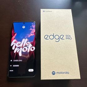 motorola edge 50S PRO 本体 充電器付き
