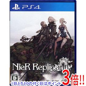 【1日と5.0のつく日、18日はポイント3倍！】【中古】ニーア レプリカント ver.1.22474487139... PS4