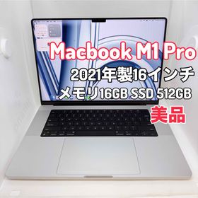 アップル(Apple)の【美品】MacBook Apple M1 Pro | 32GB / 512GB(ノートPC)