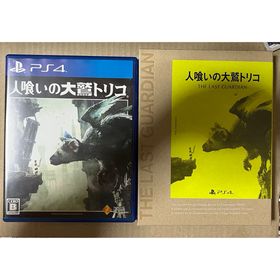 プレイステーション4(PlayStation4)のPS4 人喰いの大鷲トリコ（初回限定版）(家庭用ゲームソフト)