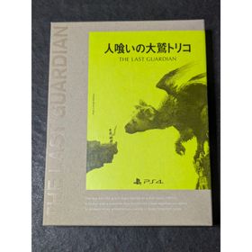 ソニー(SONY)のPS4 人喰いの大鷲トリコ 初回限定版(家庭用ゲームソフト)