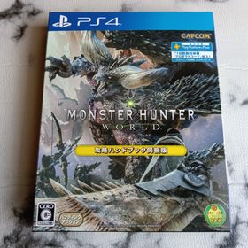 カプコン(CAPCOM)の【PS4】 モンスターハンターワールド 攻略ハンドブック同梱版(家庭用ゲームソフト)