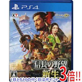 【1日と5.0のつく日、18日はポイント3倍！】【中古】信長の野望・新生 PS4