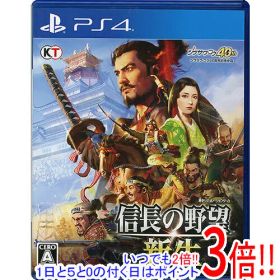 【いつでも2倍！1日と5.0のつく日、18日は3倍！】【中古】信長の野望・新生 PS4